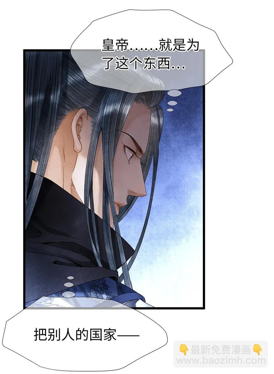 61 不如就将你吃掉吧？