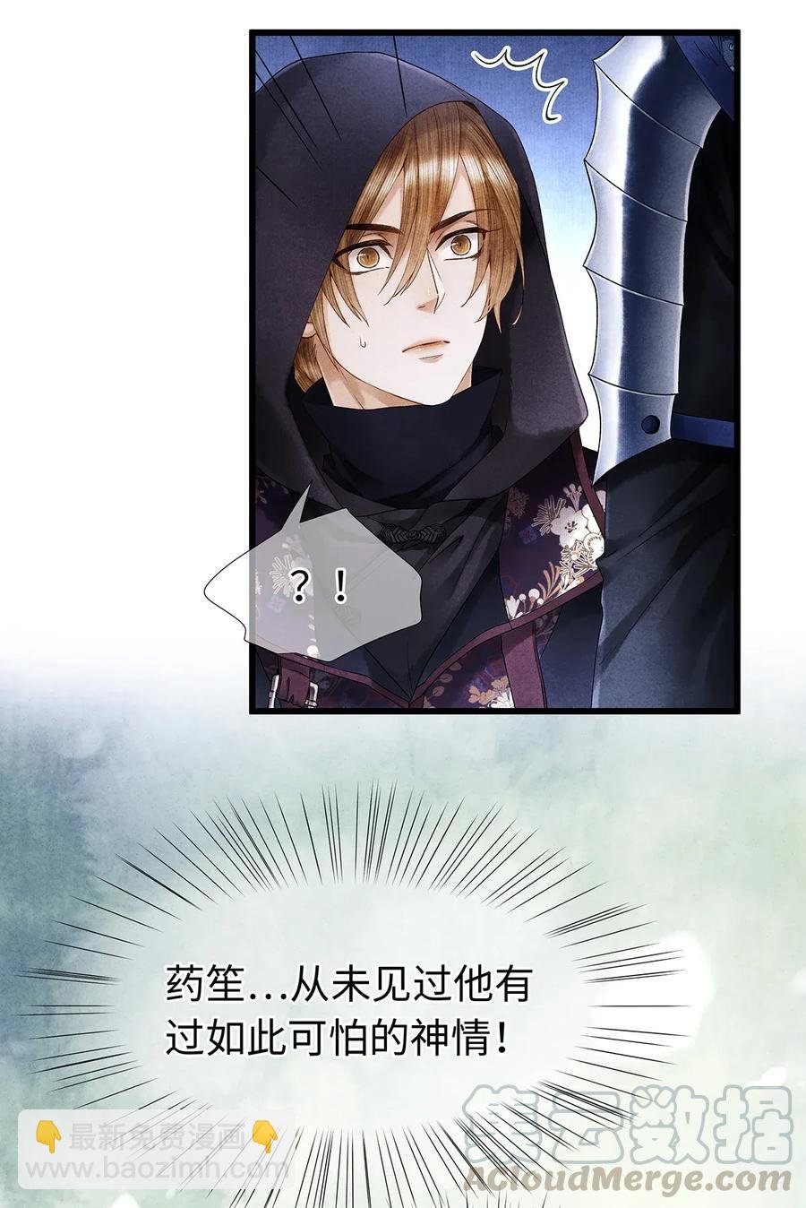 61 不如就将你吃掉吧？