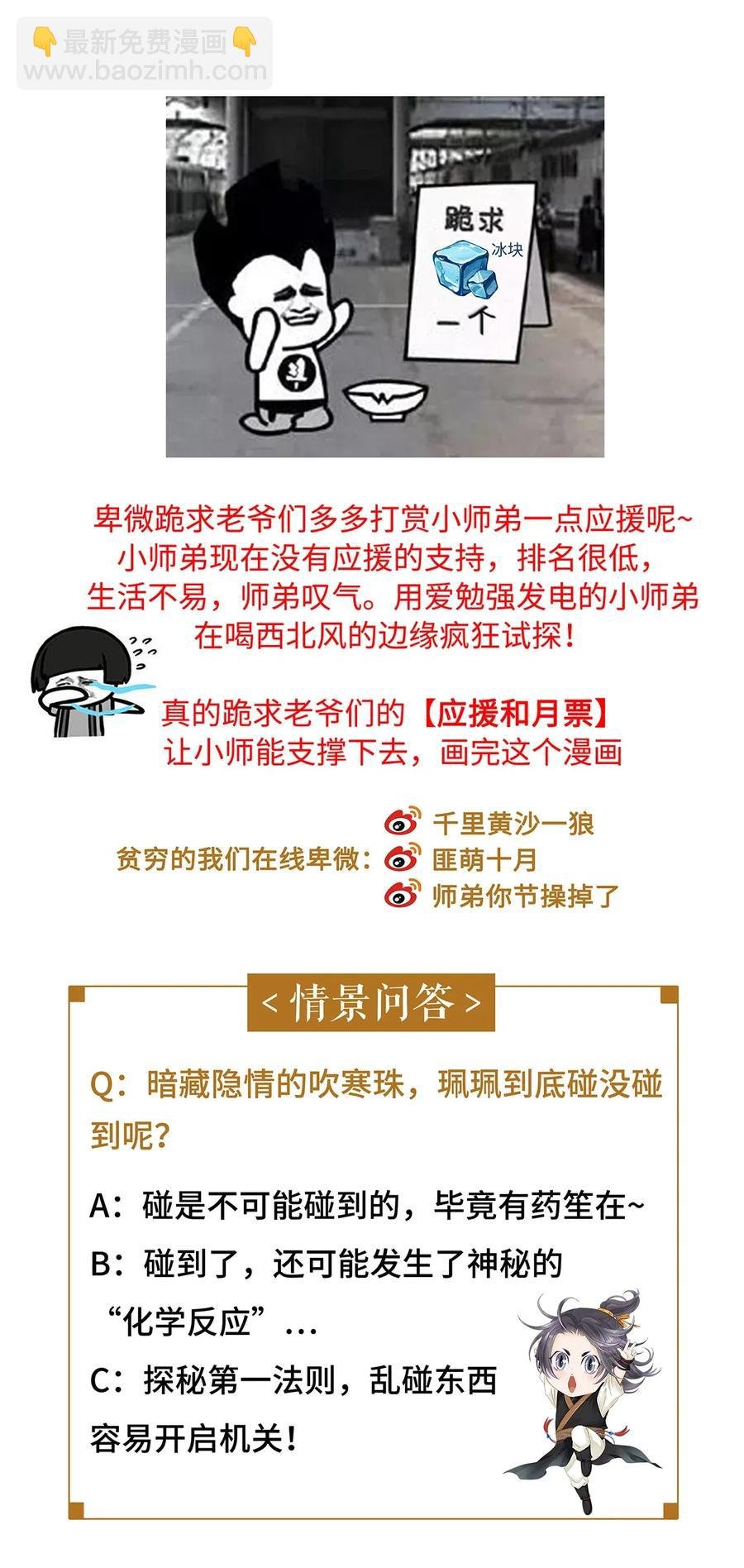 61 不如就将你吃掉吧？