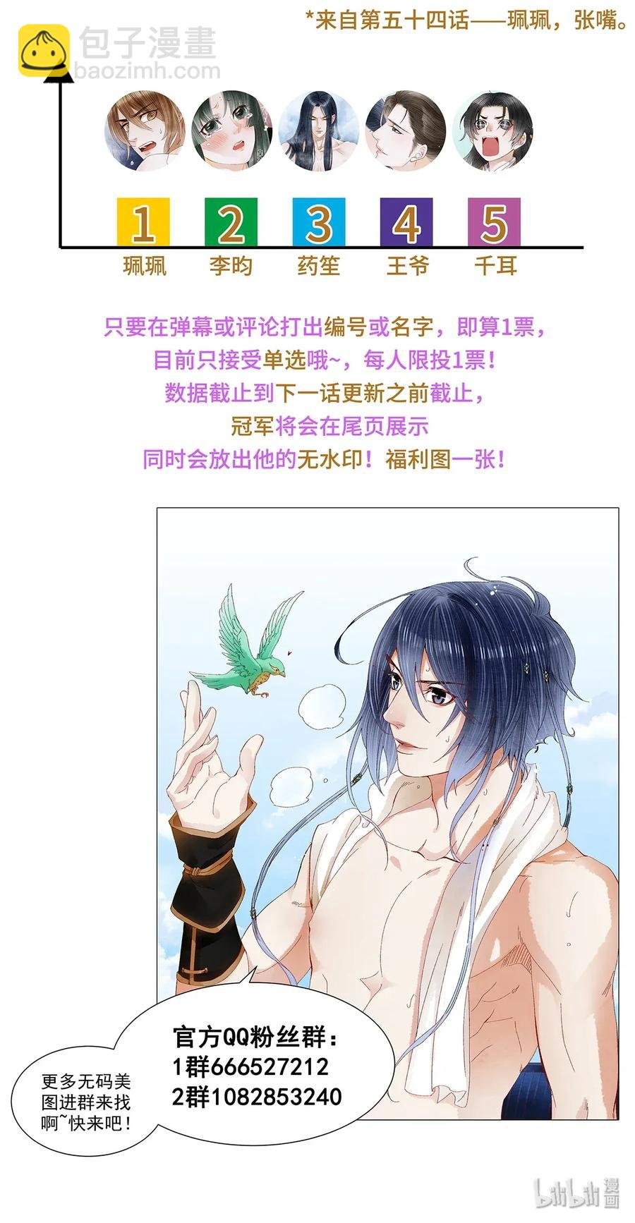 61 不如就将你吃掉吧？