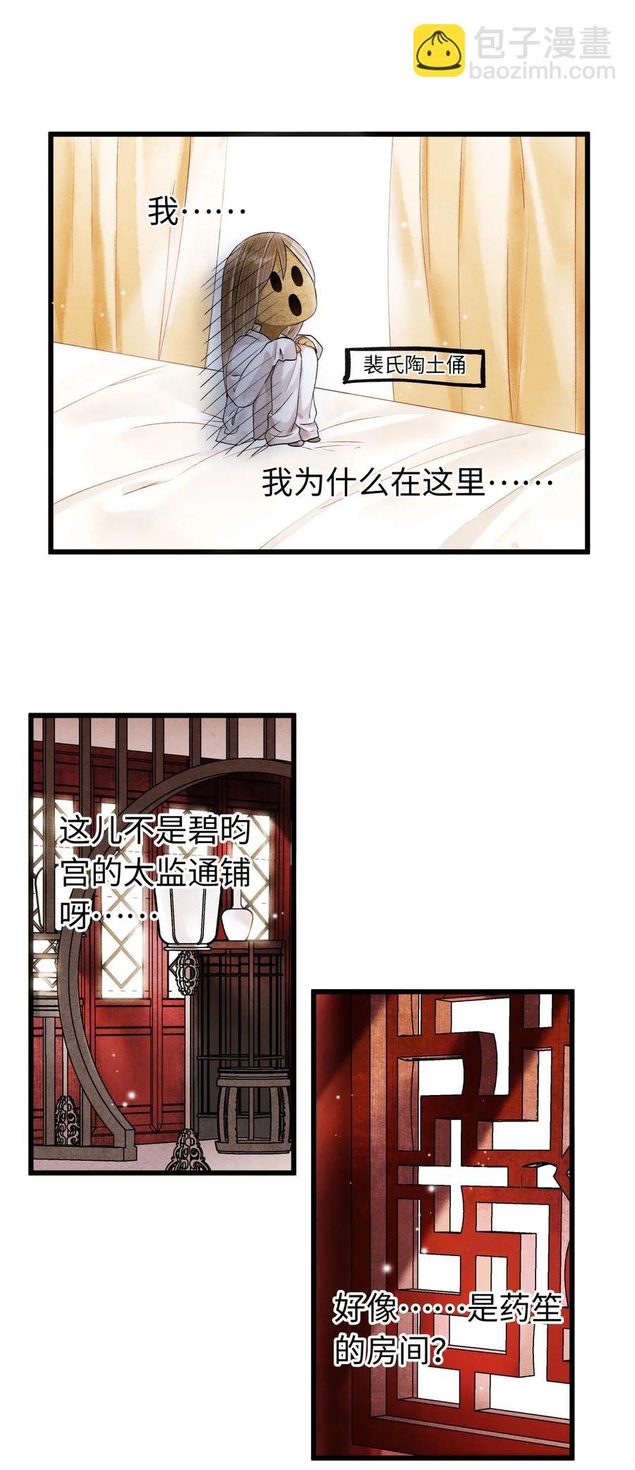 64 关于昨晚……你还记得多少？