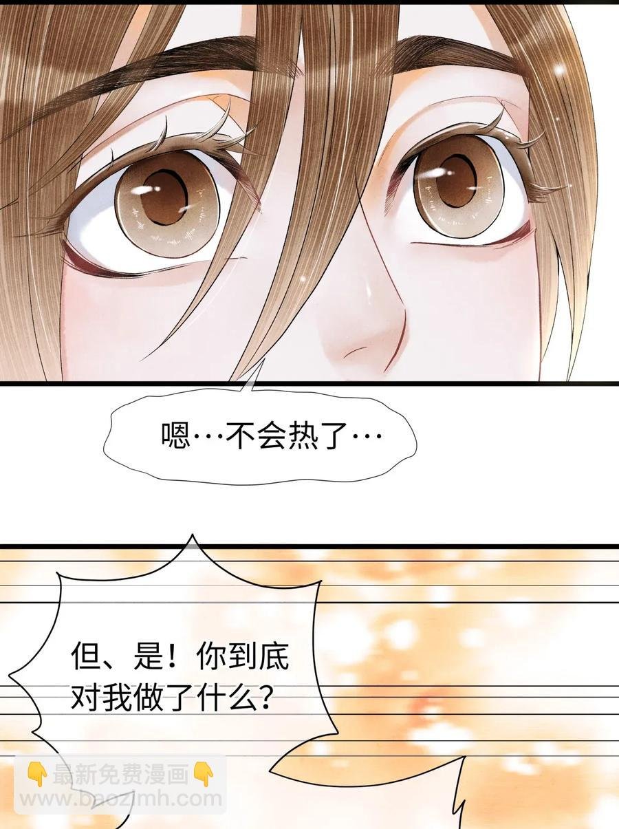 64 关于昨晚……你还记得多少？