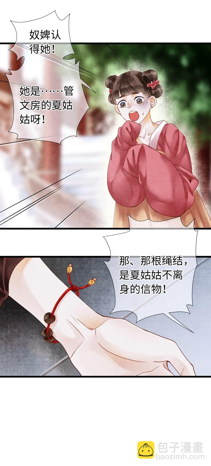 64 关于昨晚……你还记得多少？