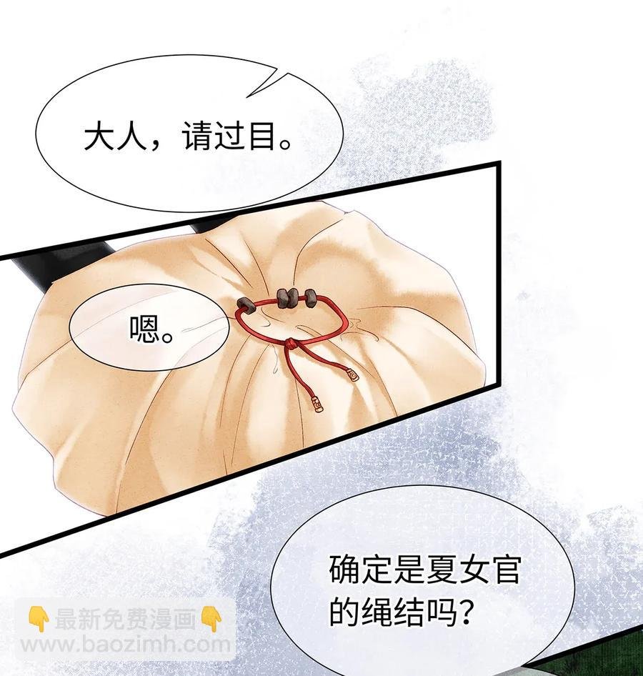65 这不是……太子小鬼的衣服吗？