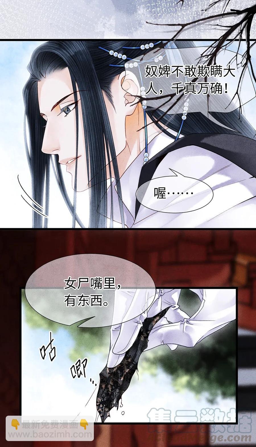 65 这不是……太子小鬼的衣服吗？