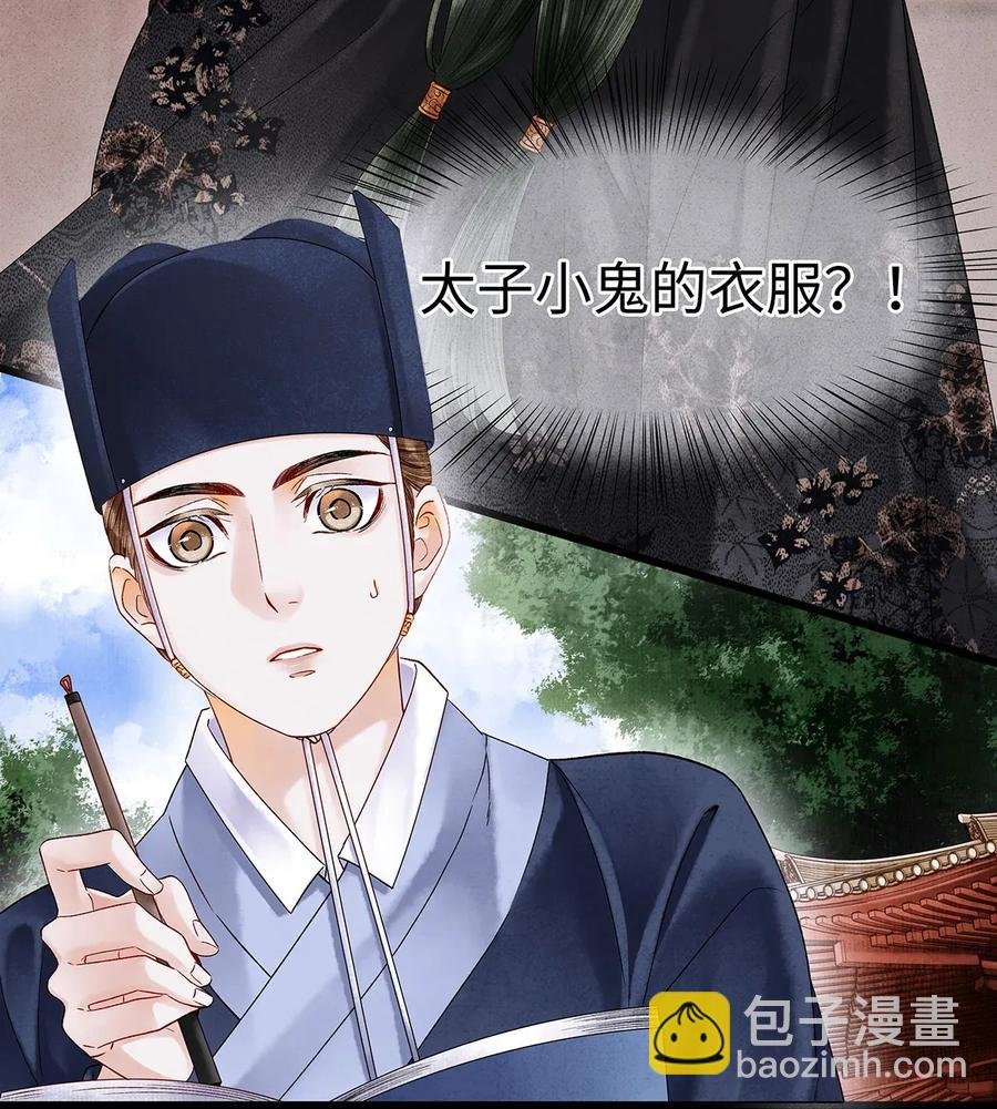 65 这不是……太子小鬼的衣服吗？