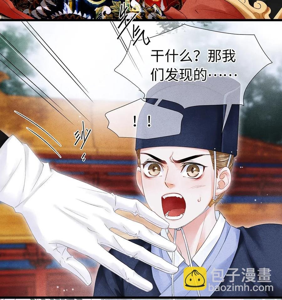 65 这不是……太子小鬼的衣服吗？