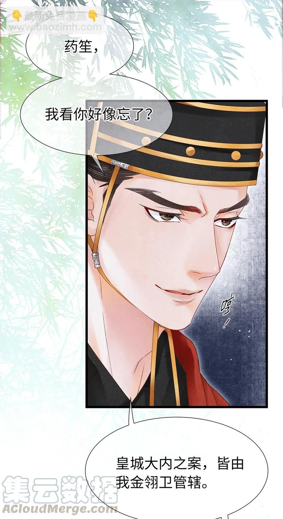 65 这不是……太子小鬼的衣服吗？