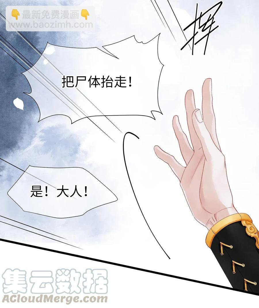 65 这不是……太子小鬼的衣服吗？
