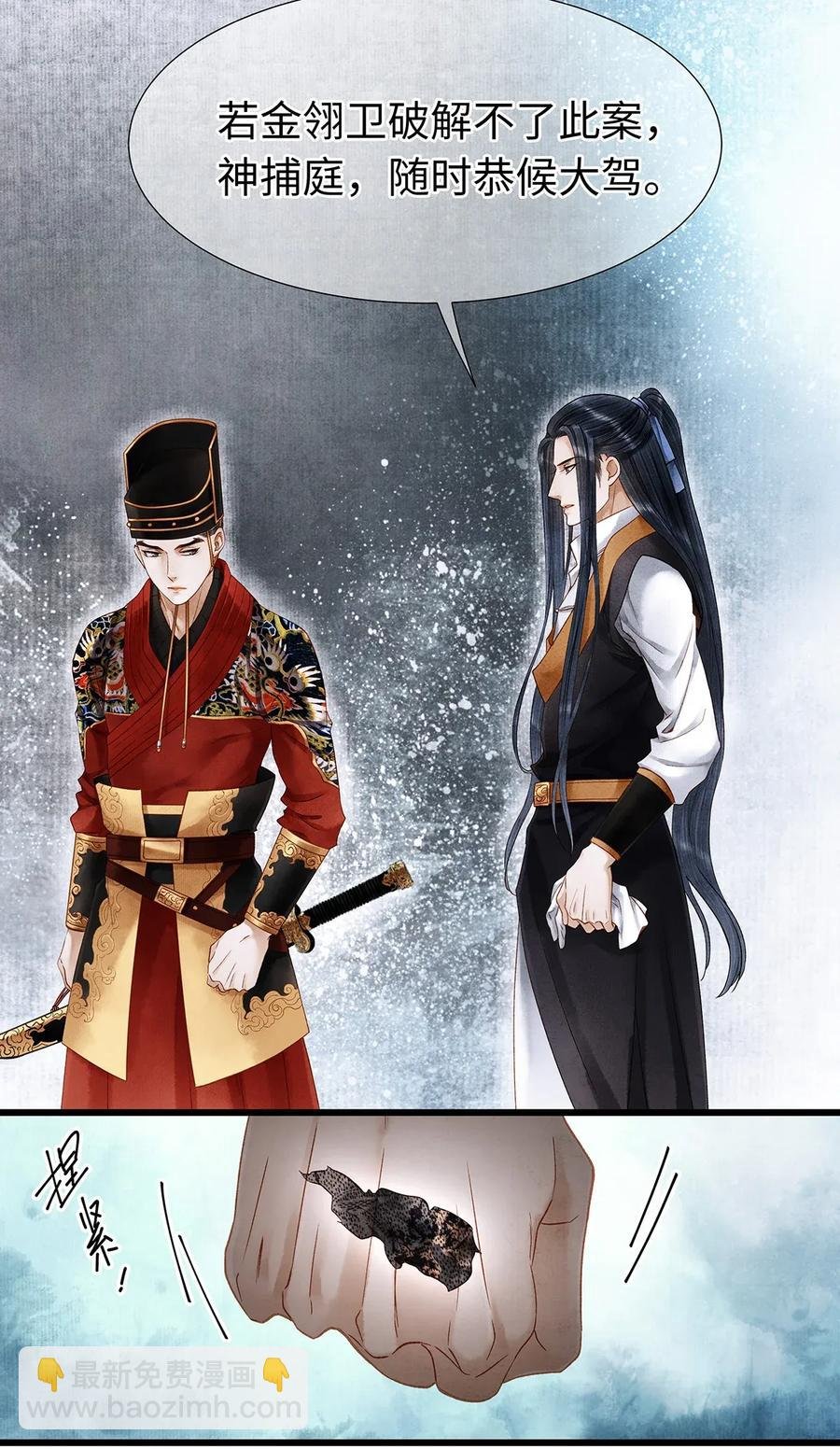 65 这不是……太子小鬼的衣服吗？