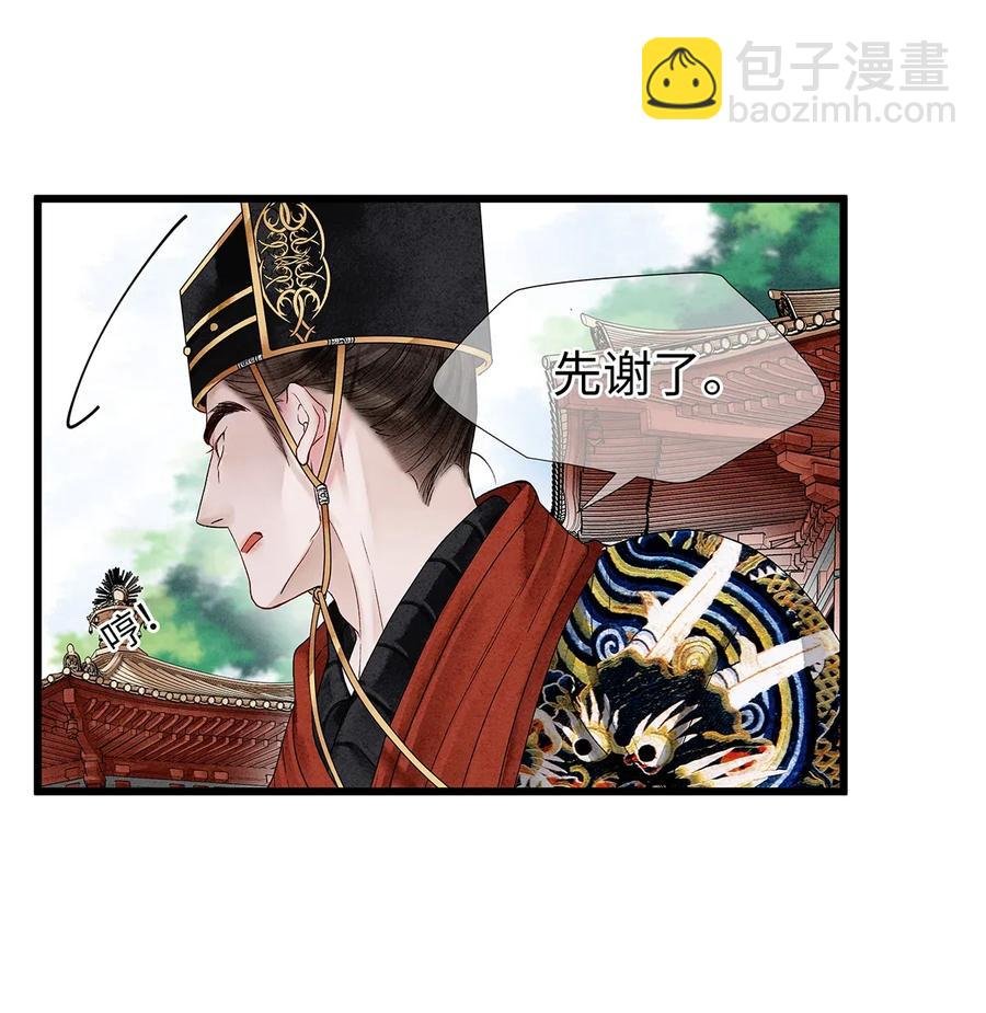 65 这不是……太子小鬼的衣服吗？