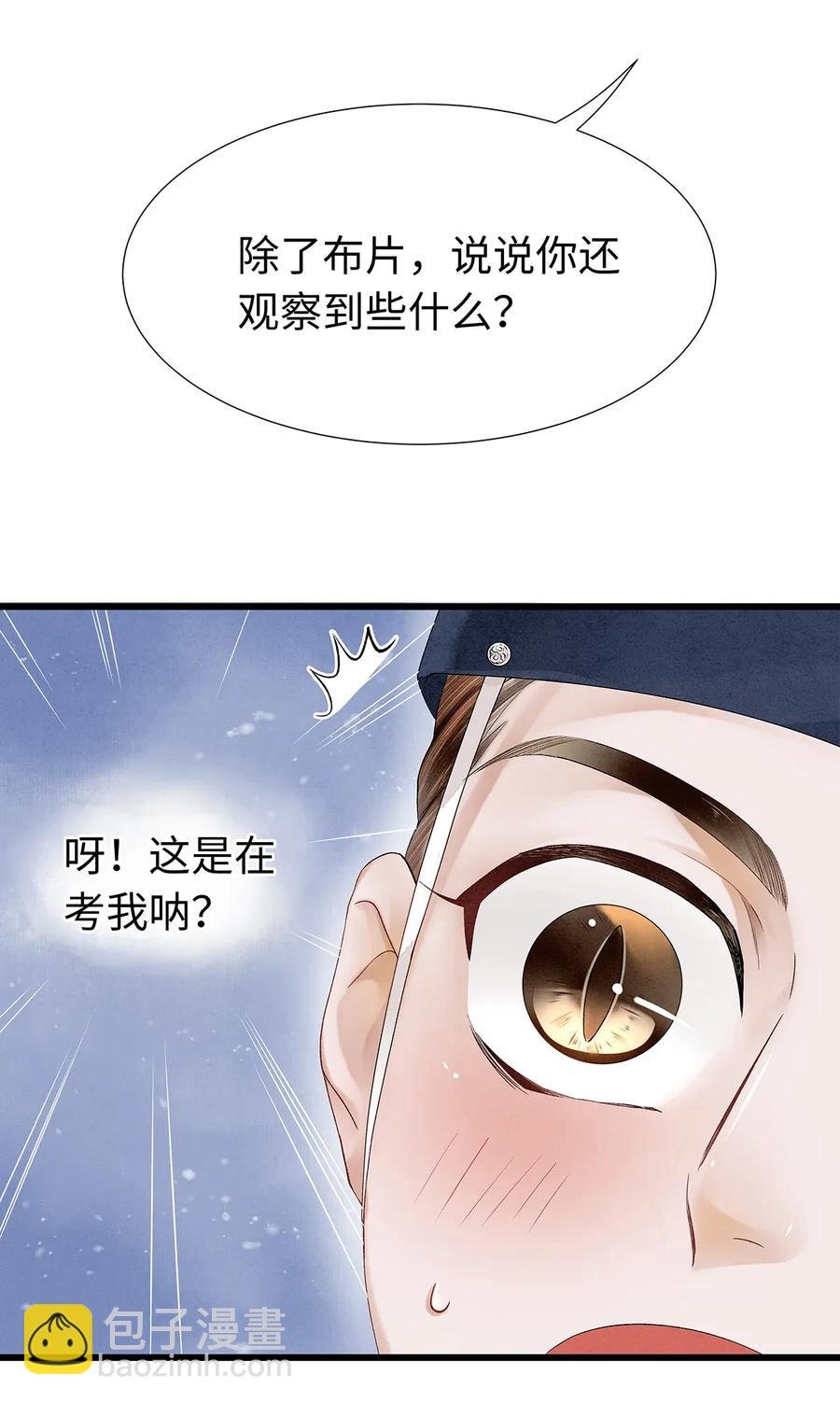 65 这不是……太子小鬼的衣服吗？