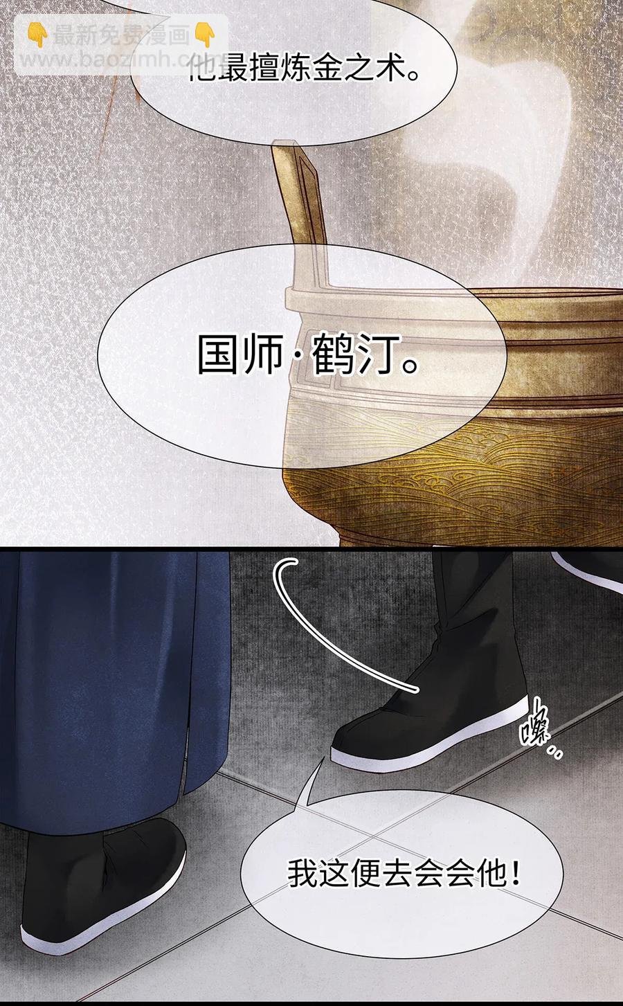 65 这不是……太子小鬼的衣服吗？