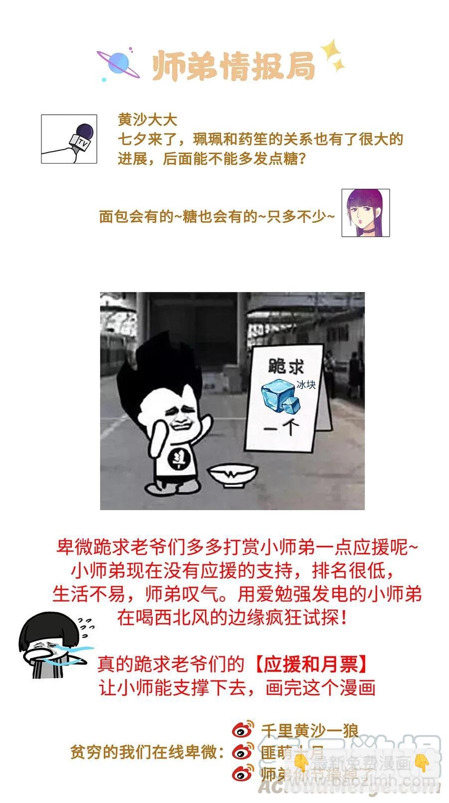 65 这不是……太子小鬼的衣服吗？