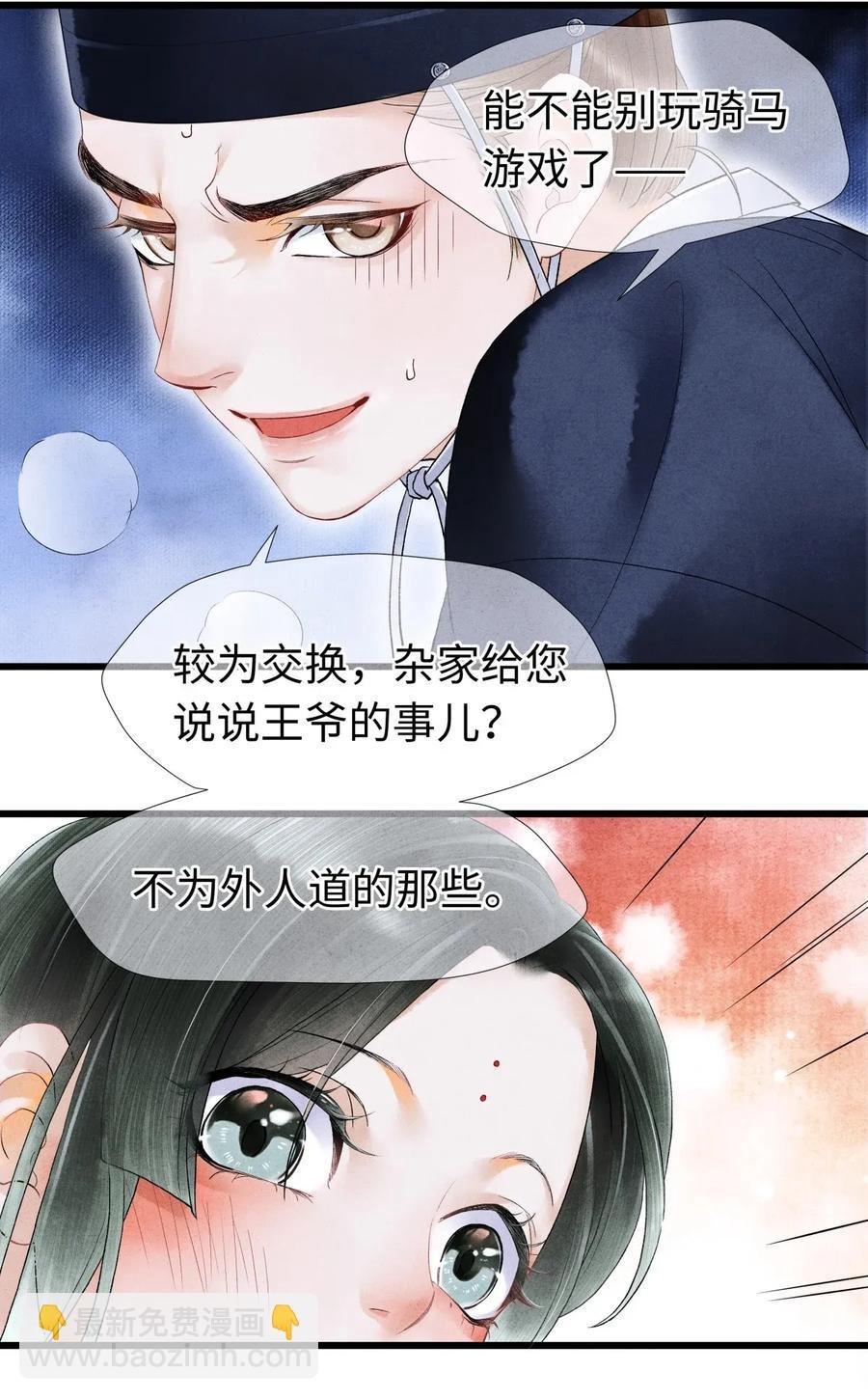 66 他移开视线了~