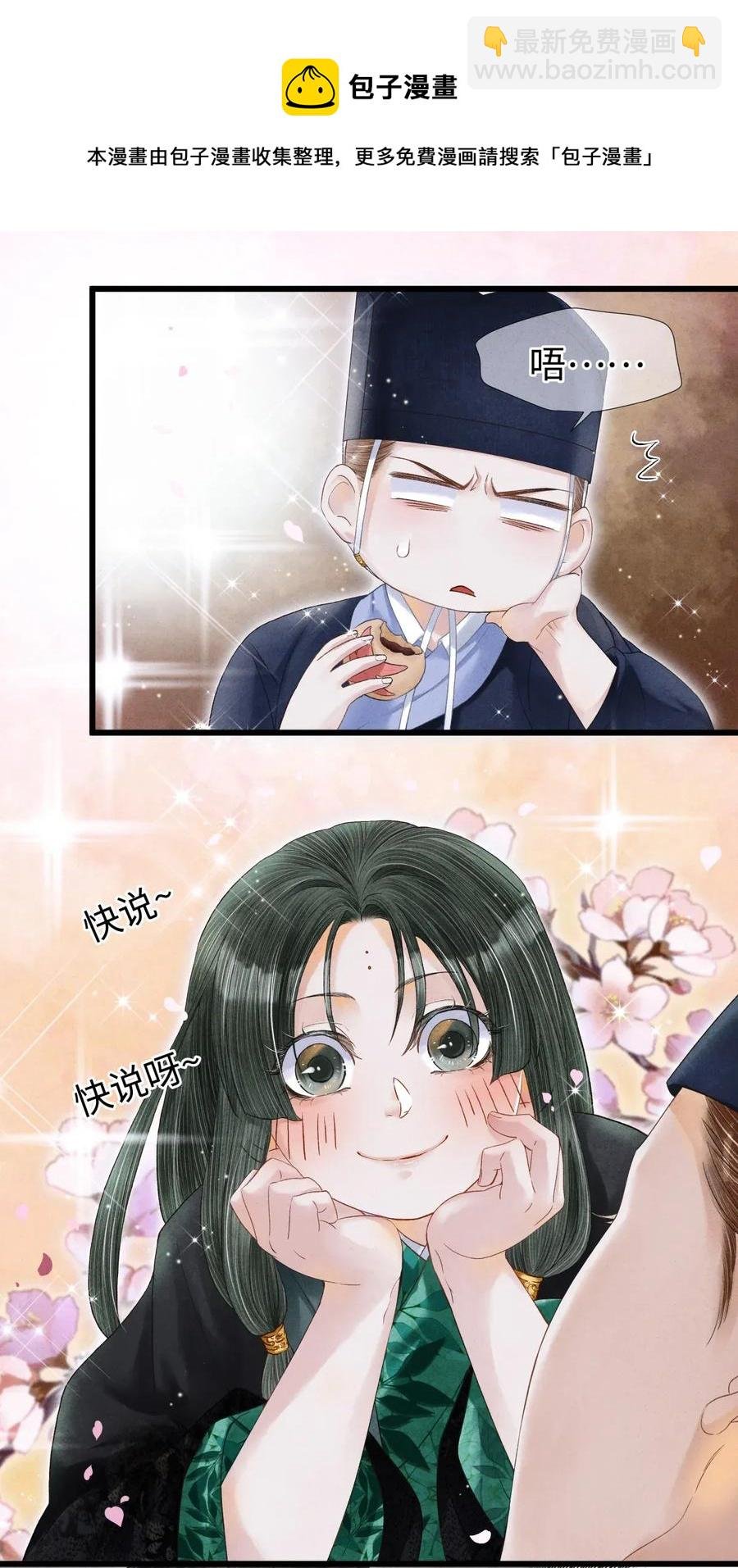 66 他移开视线了~
