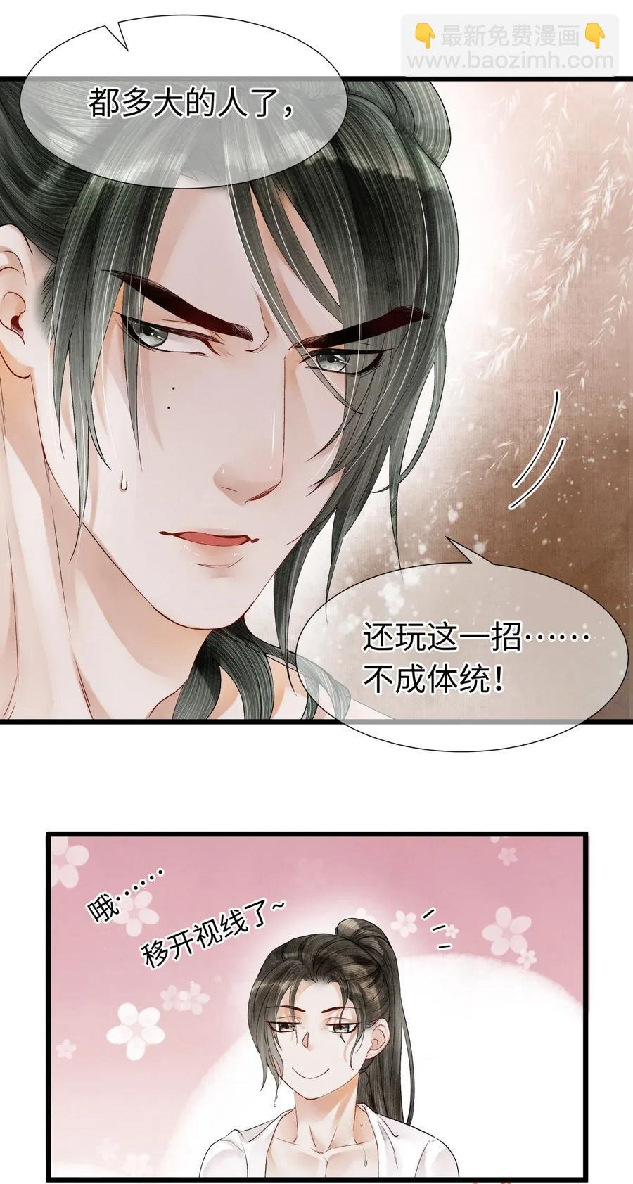 66 他移开视线了~