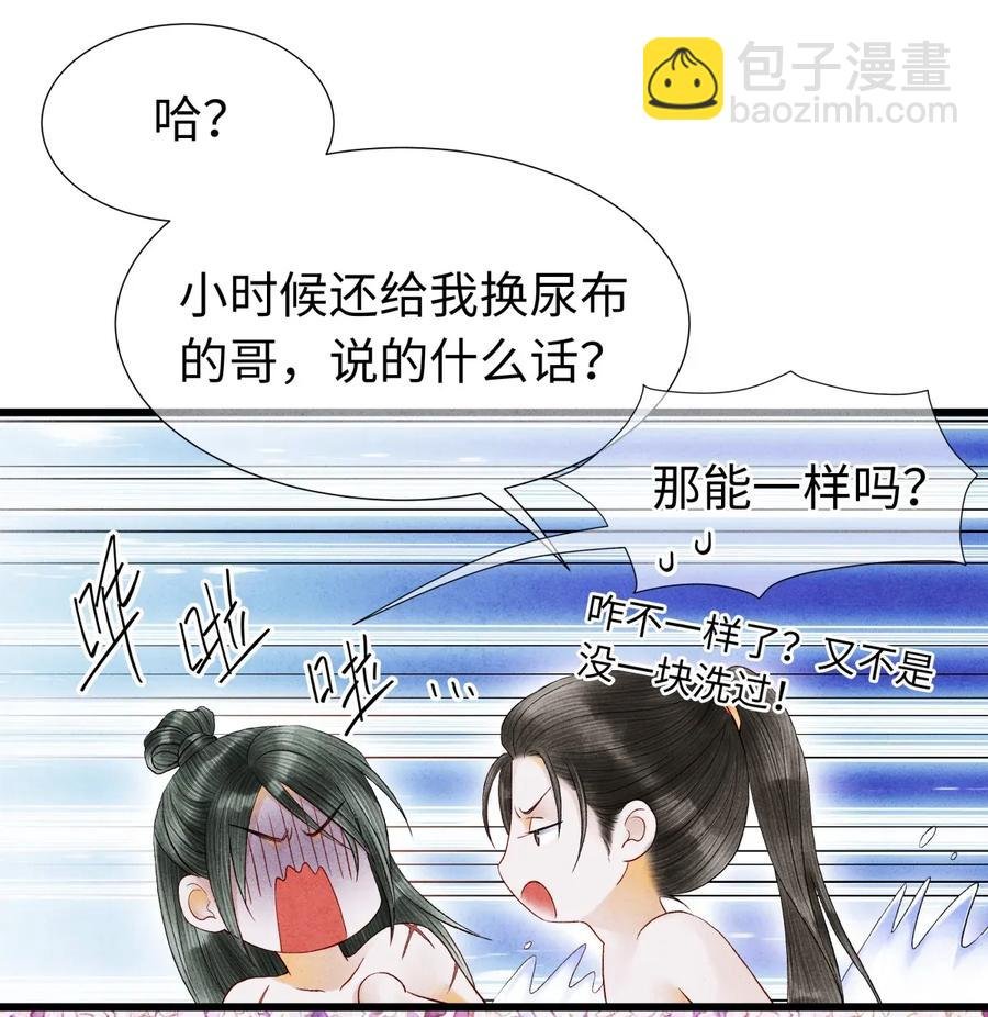 66 他移开视线了~