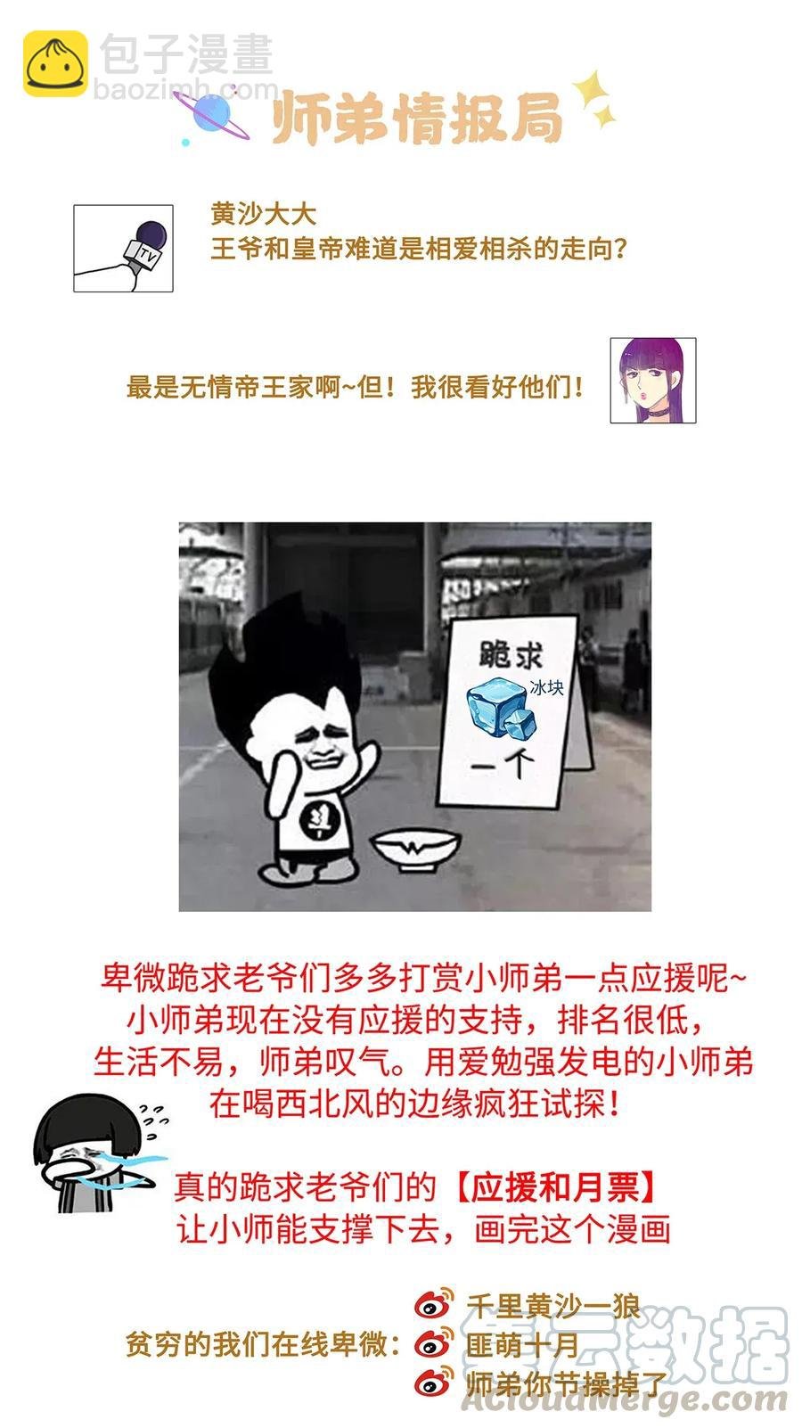 66 他移开视线了~