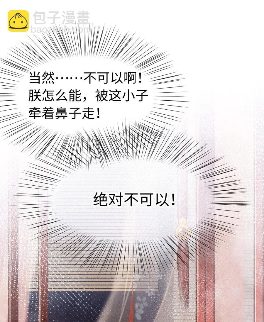 67 你把我，当成你那些女人？