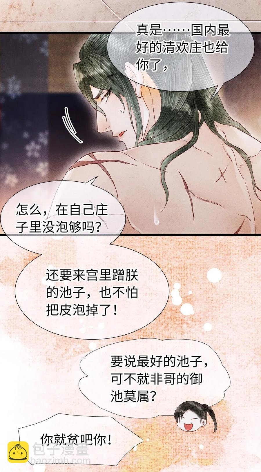 67 你把我，当成你那些女人？