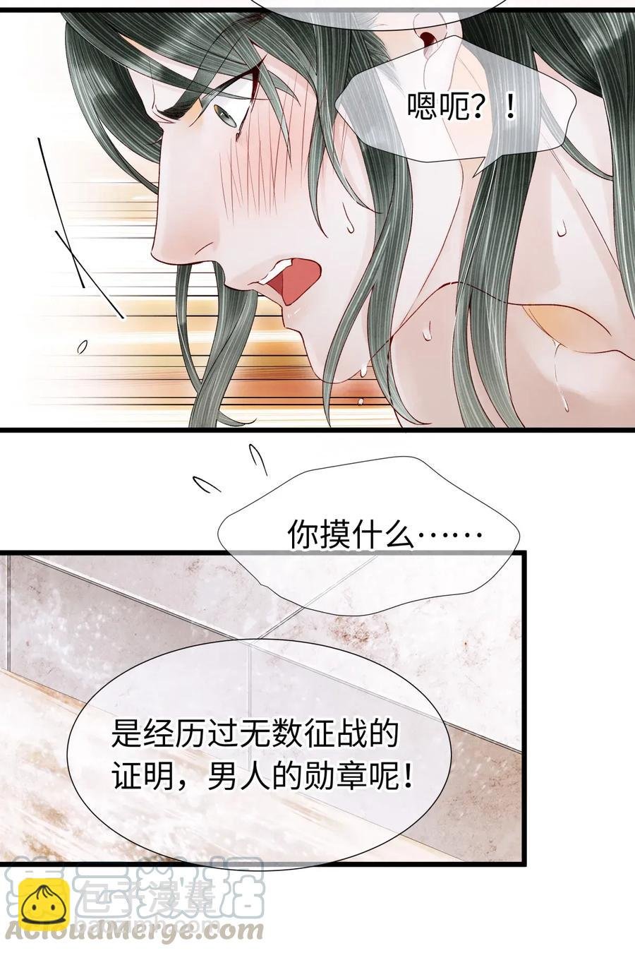 67 你把我，当成你那些女人？
