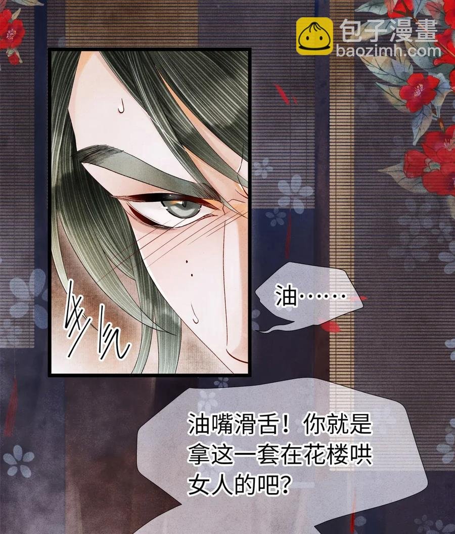 67 你把我，当成你那些女人？