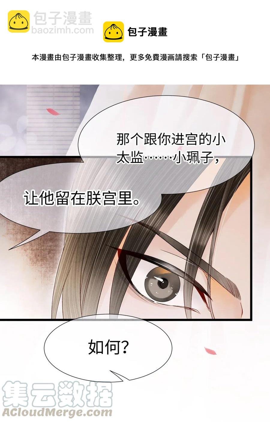 67 你把我，当成你那些女人？