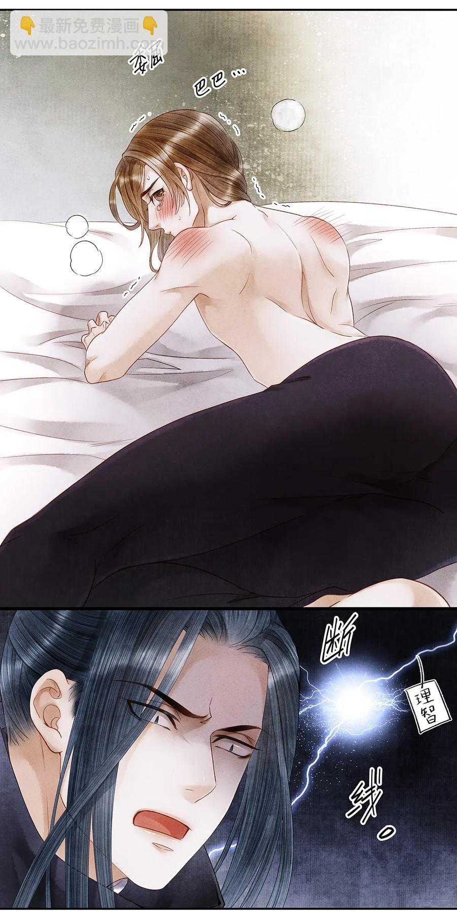 67 你把我，当成你那些女人？