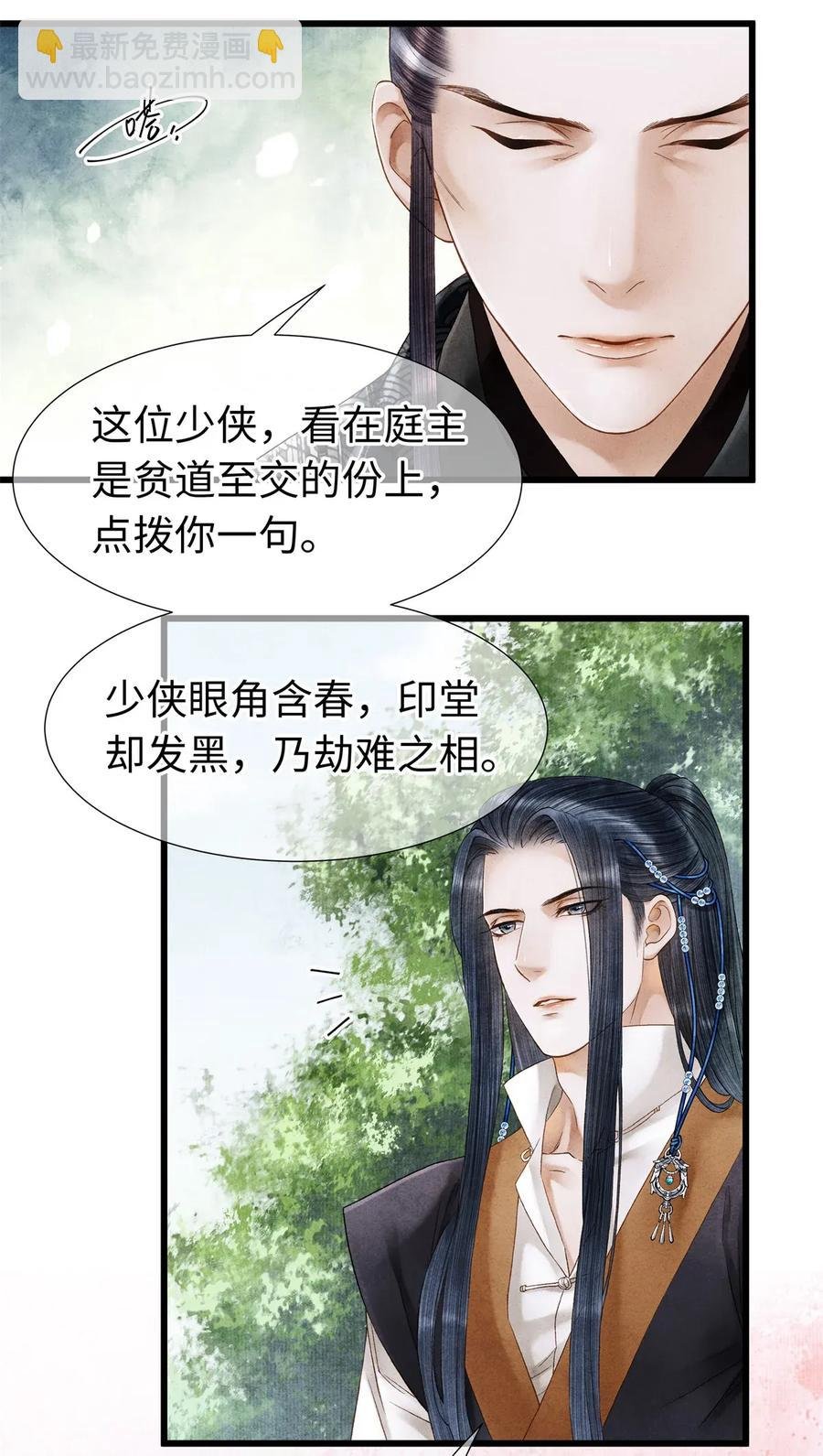 68 罚你今晚侍寝！