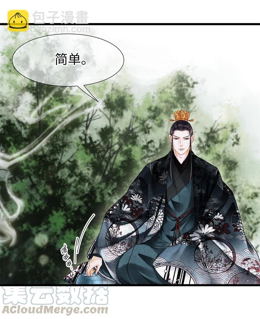 68 罚你今晚侍寝！