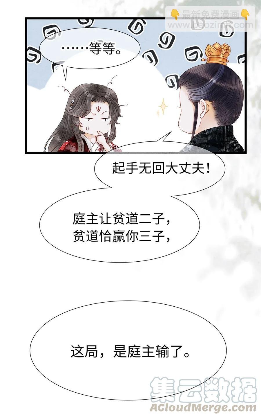 68 罚你今晚侍寝！