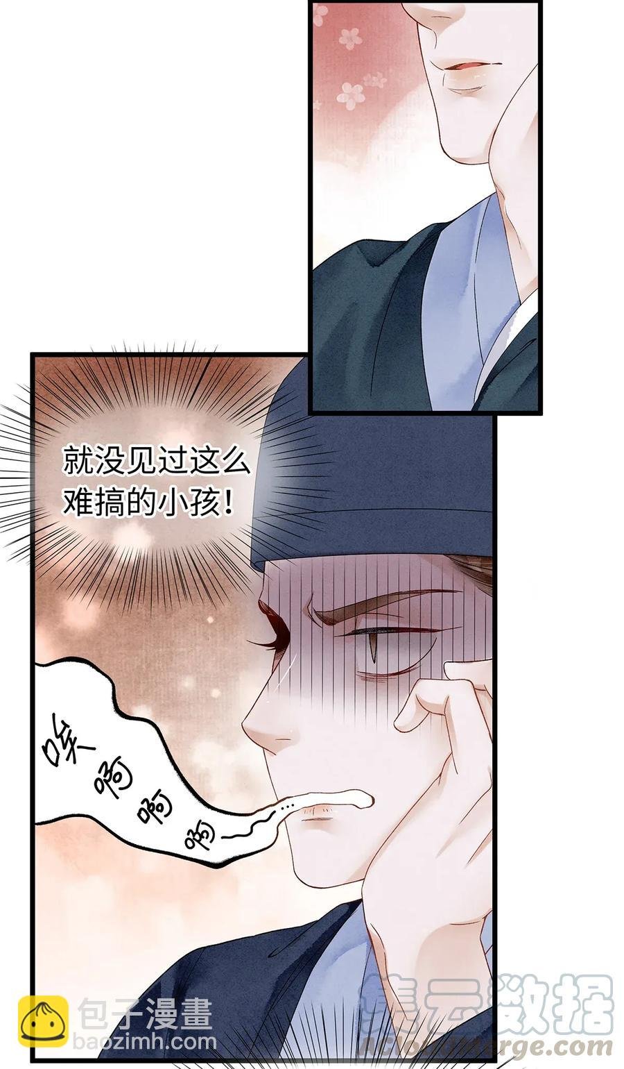 68 罚你今晚侍寝！