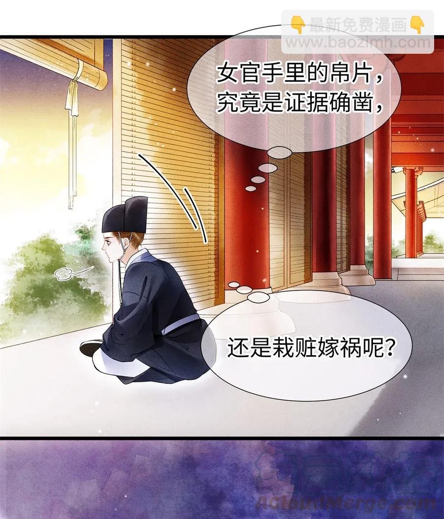 68 罚你今晚侍寝！