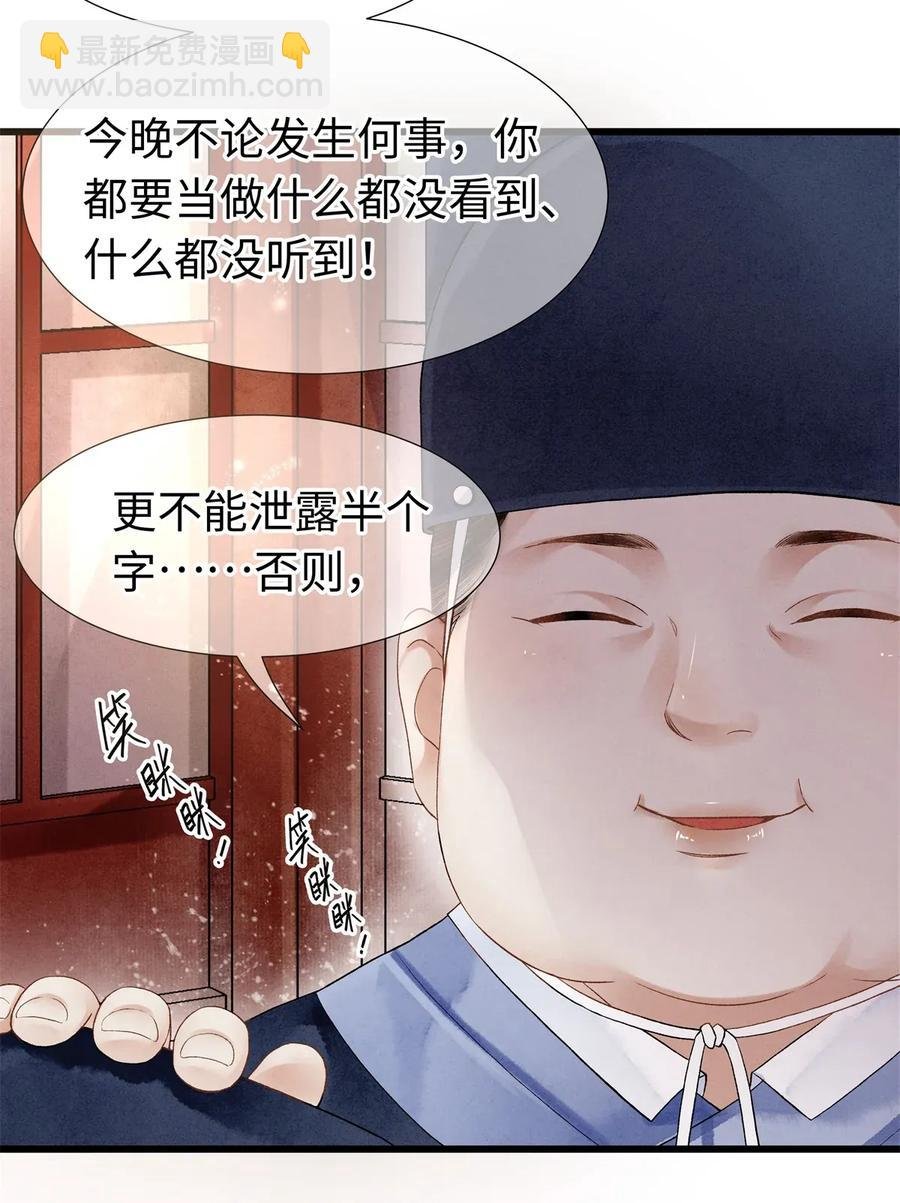 68 罚你今晚侍寝！