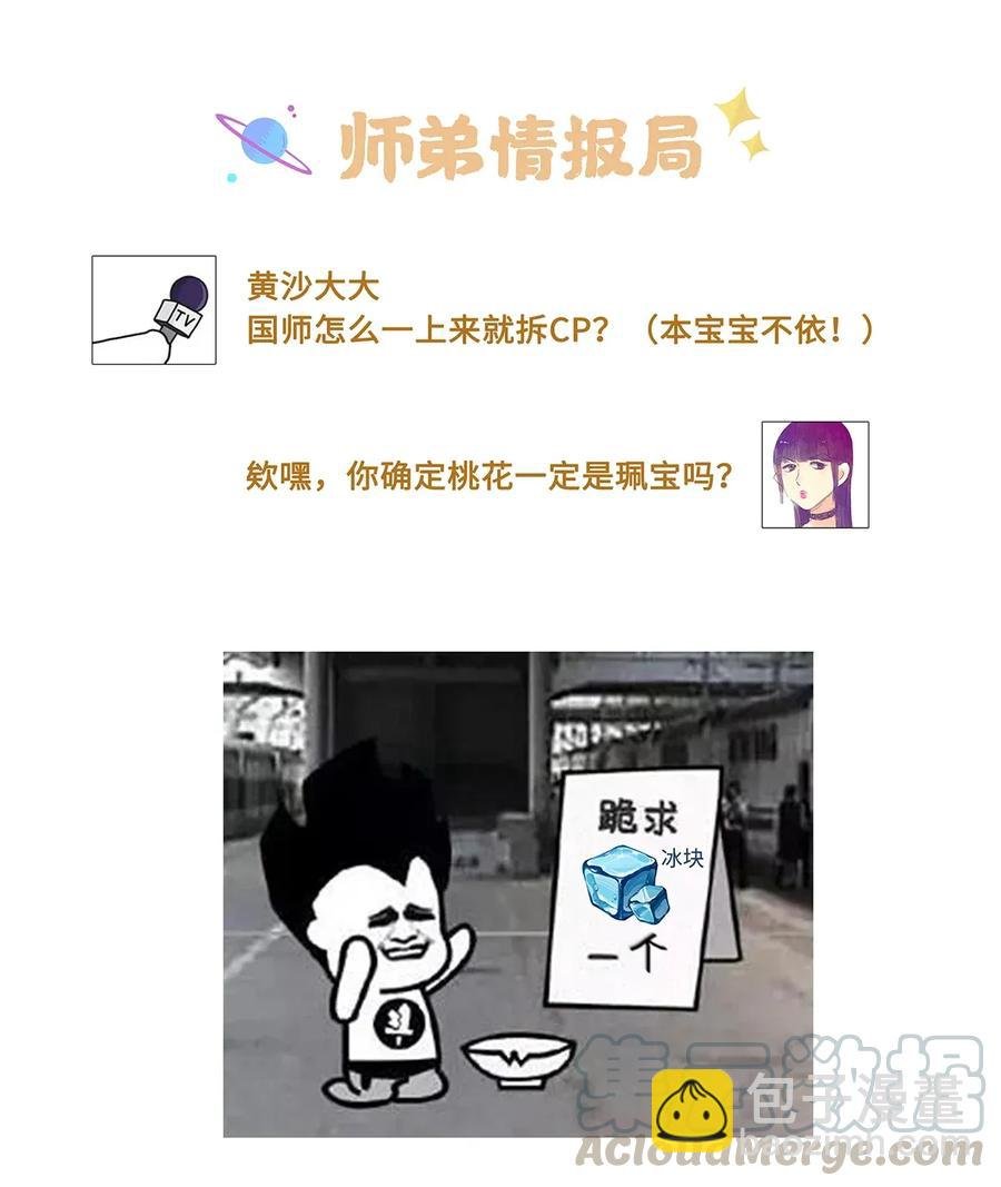 68 罚你今晚侍寝！