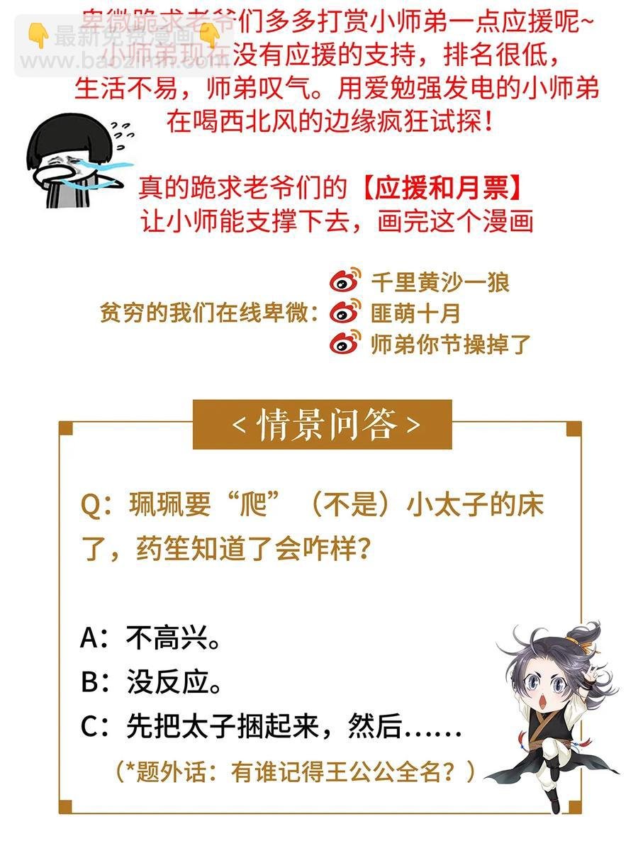 68 罚你今晚侍寝！