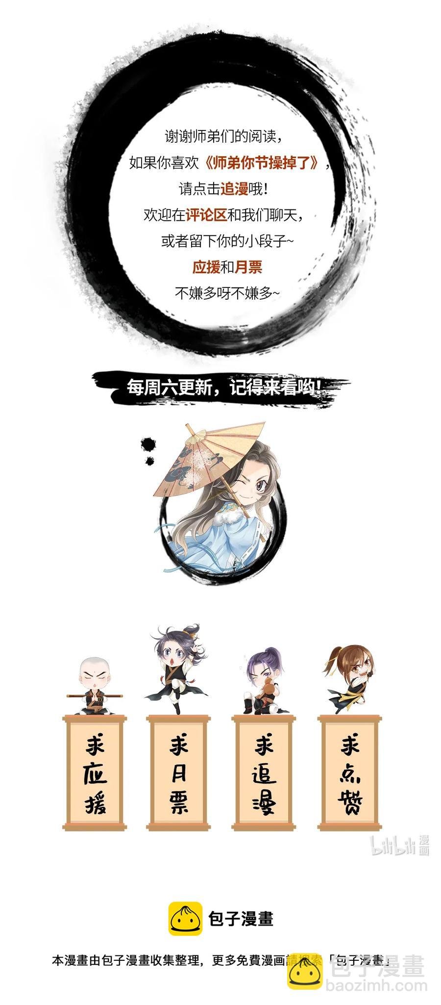 68 罚你今晚侍寝！
