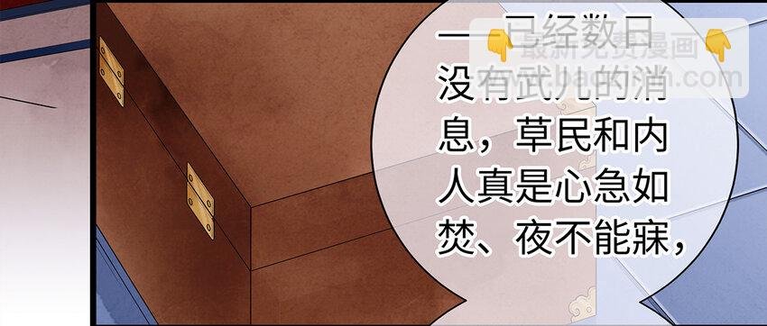 07 我不是拖油瓶！