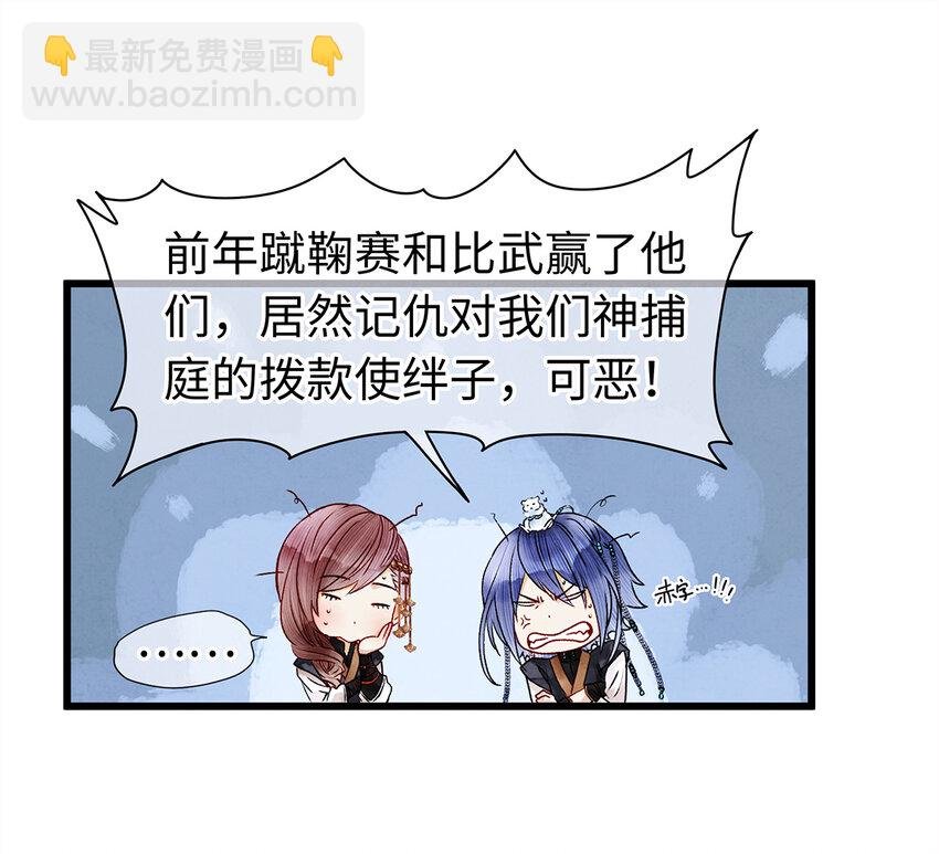 07 我不是拖油瓶！