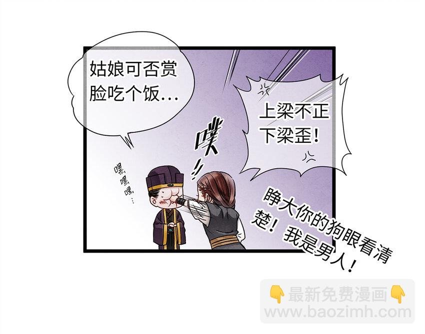07 我不是拖油瓶！