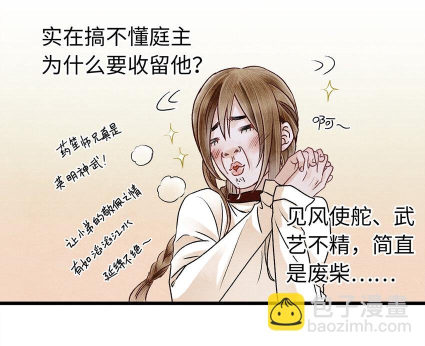 07 我不是拖油瓶！