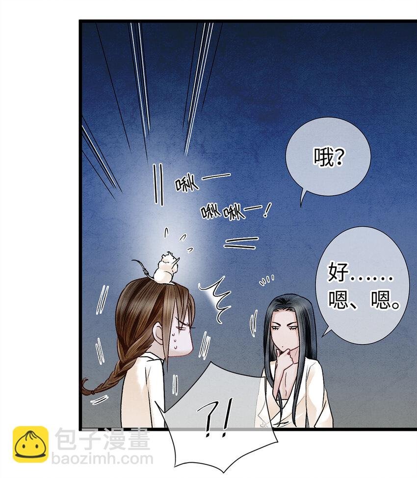 07 我不是拖油瓶！