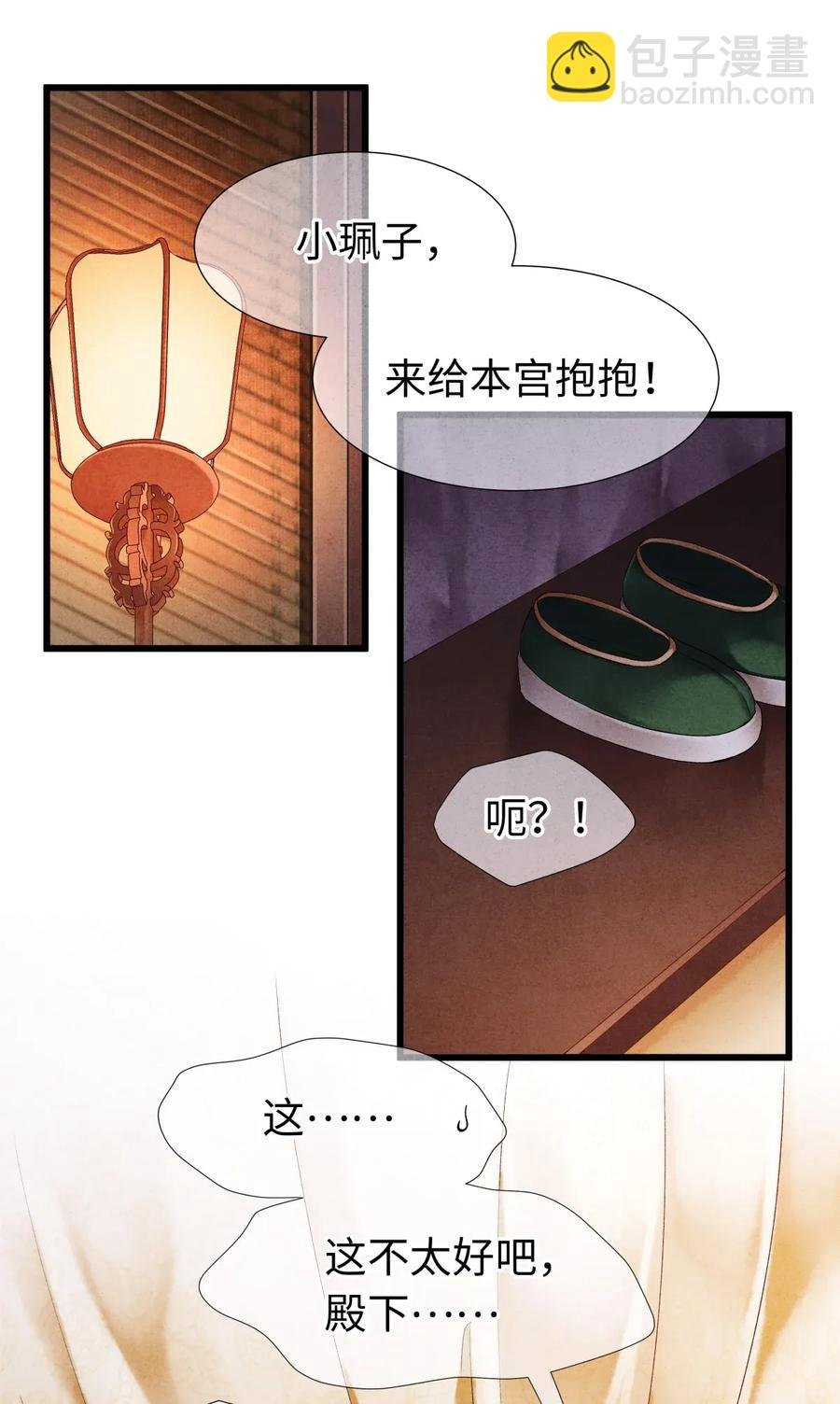 69 殿下，你哭啦？
