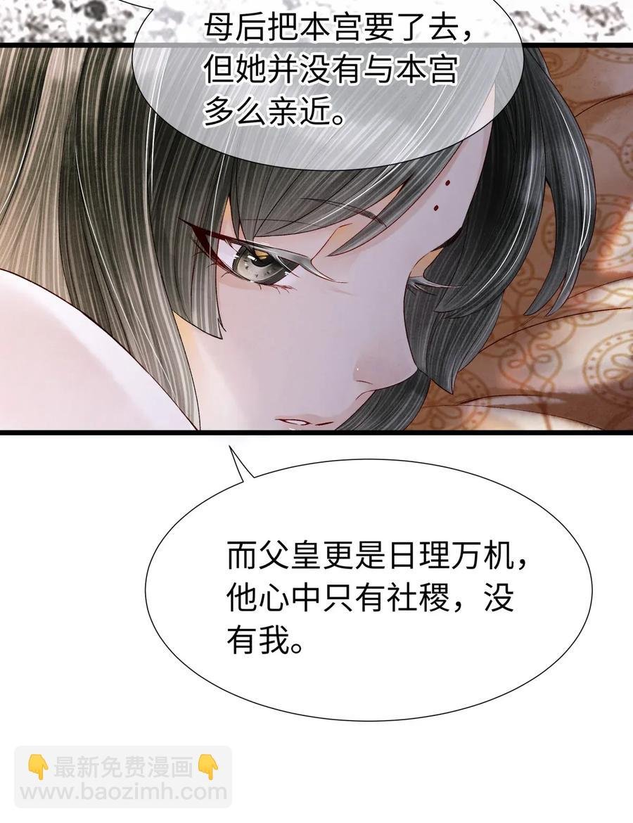 69 殿下，你哭啦？
