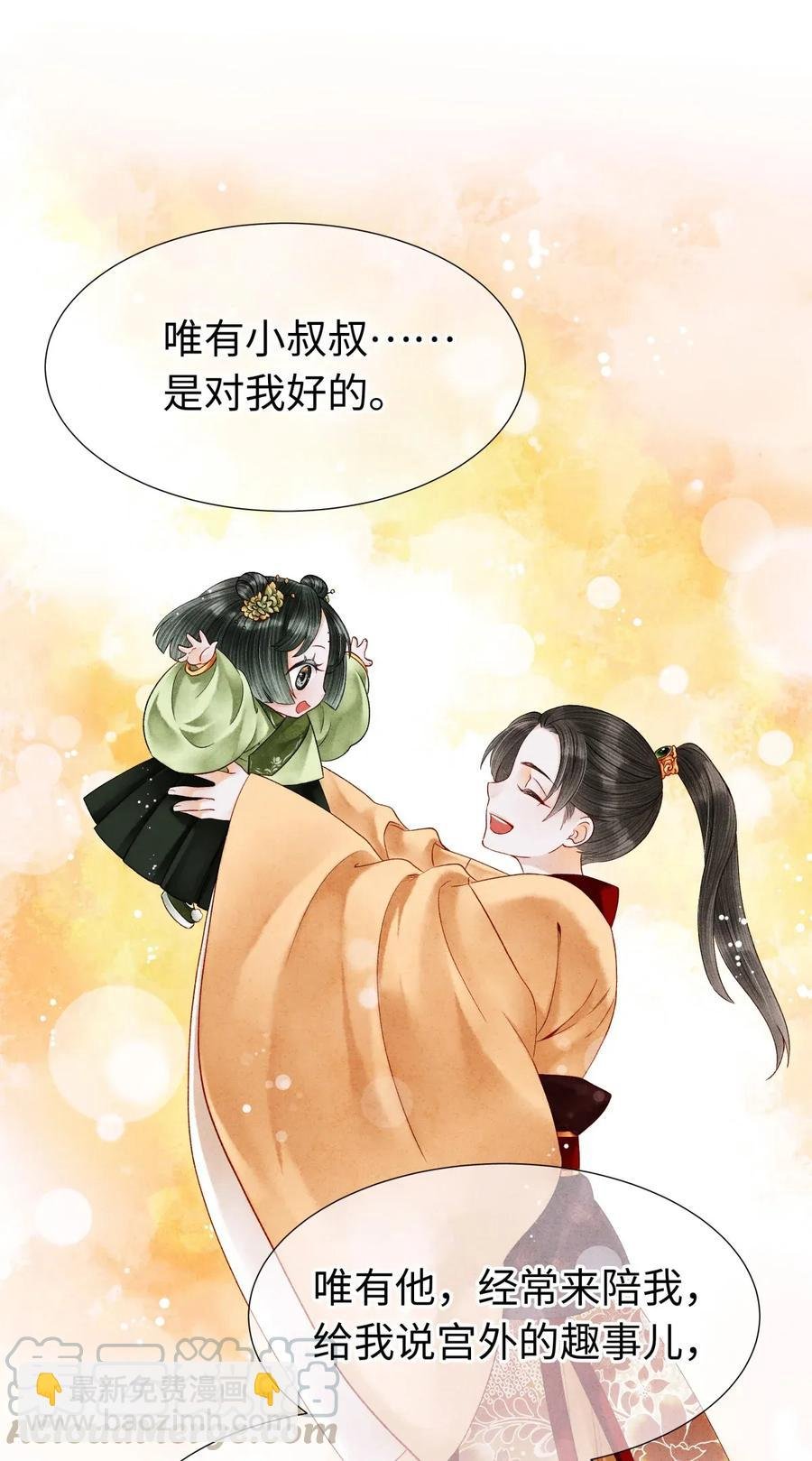 69 殿下，你哭啦？