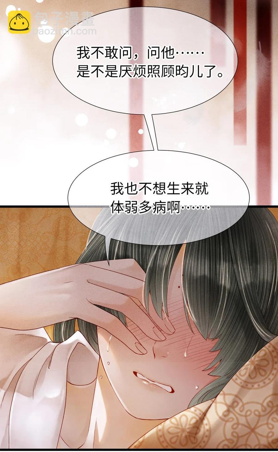 69 殿下，你哭啦？