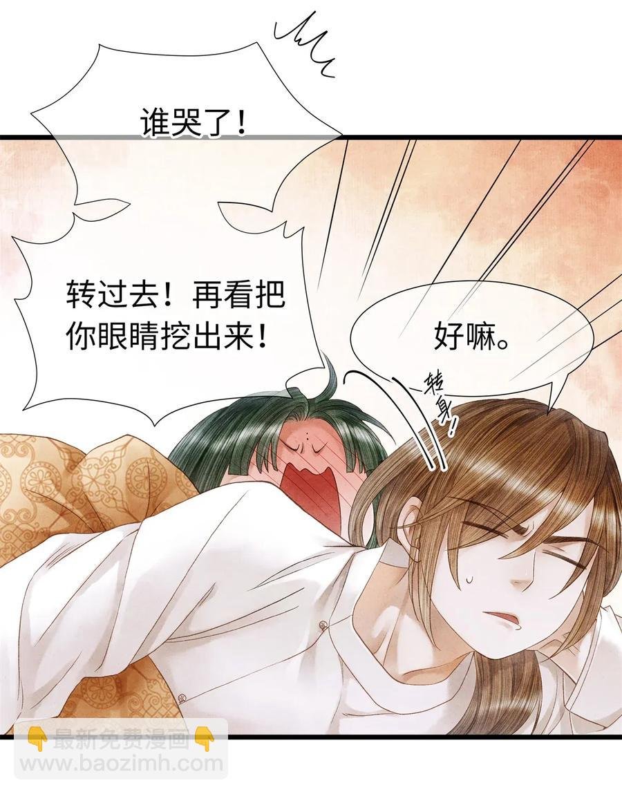 69 殿下，你哭啦？