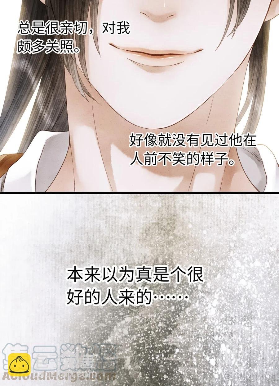 69 殿下，你哭啦？