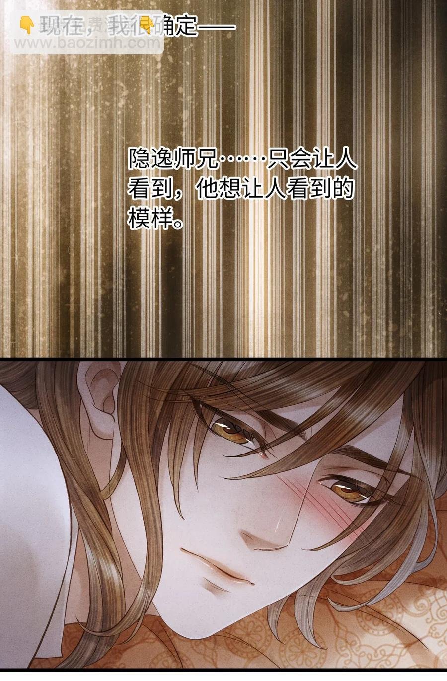69 殿下，你哭啦？